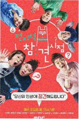 九d影院音乐竞技综艺声音修理铺海报