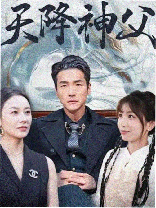 九d影院刑侦悬疑剧第三季海报